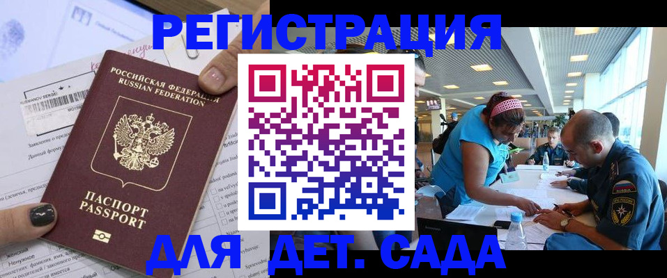 прописка штамп в Альметьевске