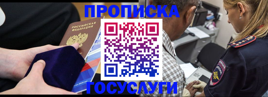 временная регистрация 2025 в Альметьевске