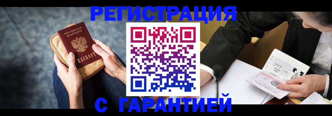 временная регистрация 2025 в Альметьевске