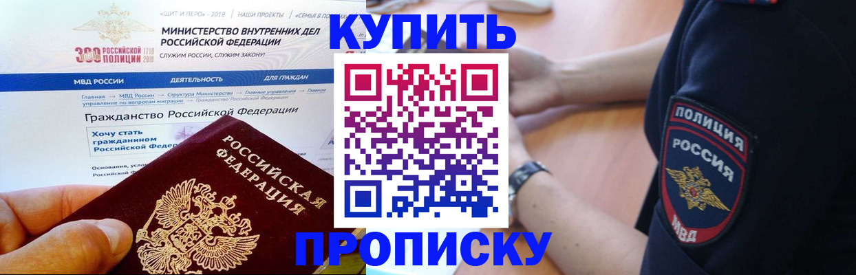 временная регистрация поиск в Альметьевске