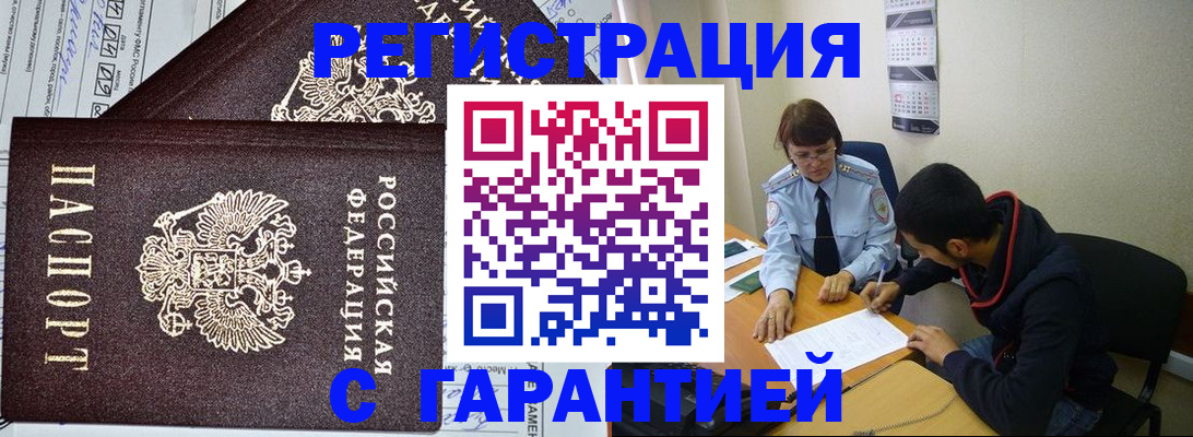 где прописаться в Альметьевске